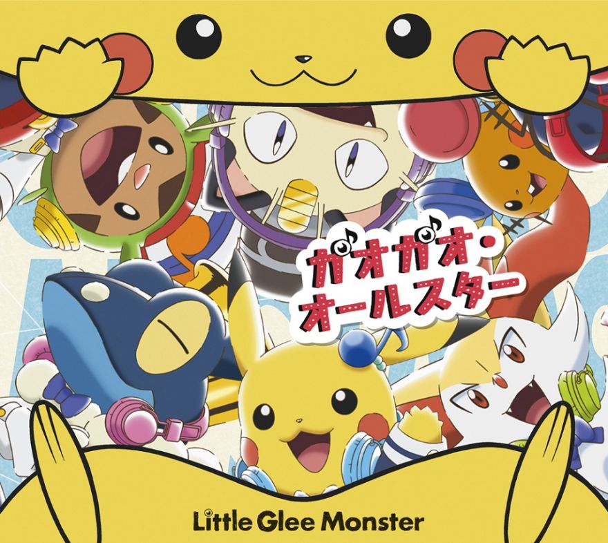 Little Glee Monster ポケモンedテーマ ガオガオ オールスター Mv公開 Sonymusic